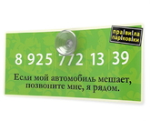 Автовизитка (зеленая)
