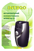 Ионизатор INTEGO AC-31